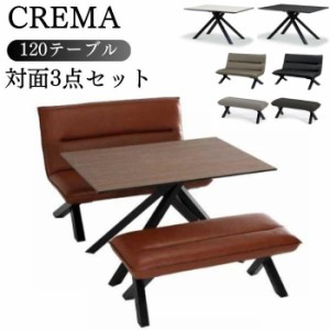 開梱設置付 ダイニングセット ３点セット ダイニングテーブル 120cm 食卓セット ソファ ベンチ CREMA クレマ テーブル リビング サンキ 