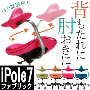 オフィスチェア iPole7 アイポール セブン 椅子 ドラマで話題 ワークチェア 前傾姿勢 パソコンチェア 腰痛 肩こり OAチェア ウリドゥルチ