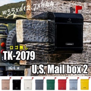 ポスト おしゃれ 郵便受け メールボックス ダイヤルロック TK-2079 ARTWORKSTUDIO U.S. Mail-box2  ポイント アートワークスタジオ  アメ