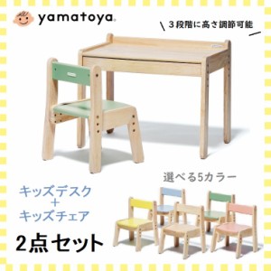 大和屋 ノスタ3 デスクセット キッズデスク キッズチェア 子供用机 幼児用机 机 デスク 学習椅子 子供用椅子 椅子 チェア 軽量 木製 天然