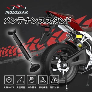 バイクスタンド リア バイクスタンド メンテナンススタンド イージーリフト ジャッキスタンド サイドスタンド 転倒防止