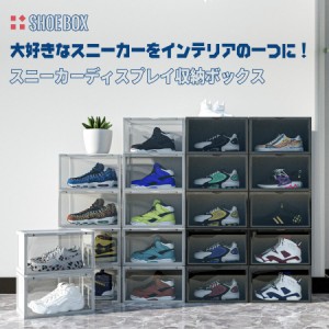 シューズボックス クリア スニーカー 収納 ケース 横型 コレクション クリアシューズケース 靴収納 透明 下駄箱 靴箱 シューズ 積み重ね