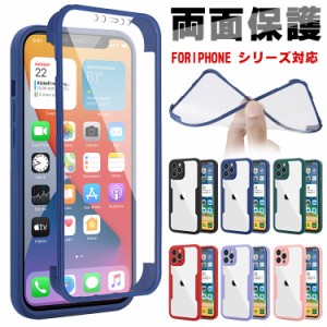 iphone15pro ケース 衝撃 15promax 15plus 15 iphone14pro ケース 14 14plus 14promax iphone13 ケース 両面保護 13promax クリア iphone