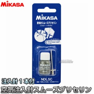 【ミカサ・MIKASA 空気入れ用潤滑油】 空気注入針スムーズグリセリン NDLSC