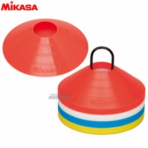 【ミカサ・MIKASA トレーニング】 マーカーコーン　ミニサイズ40枚セット　CO40-MINI   カラーコーン ミニコーン