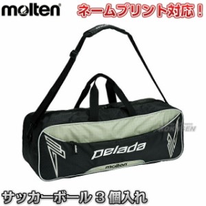 【モルテン・molten サッカー】 サッカーボールバッグ 3個入れ EF1043   スポーツバッグ ショルダーバッグ サッカーバッグ ボールバック 