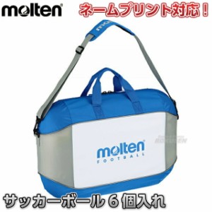 【モルテン・molten サッカー】 サッカーボールバッグ 6個入れ EF0056   スポーツバッグ ショルダーバッグ サッカーバッグ ボールバック 