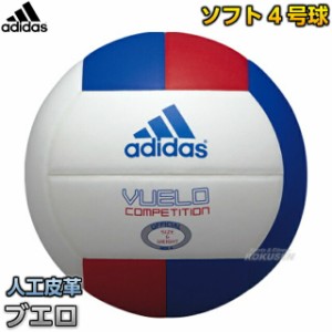 【アディダス・adidas バレーボール】 バレーボール4号球 ブエロ コンペティション AV414RB