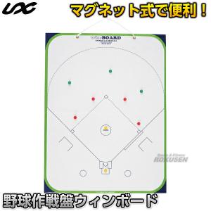 野球作戦ボード Lサイズ マグネット付き(オマケ) - メルカリ