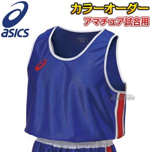 【asics・アシックス】カラーオーダーボクシングシャツ シャツ単品 オーダーコンポ PA01   ボクシングタンクトップ ランニングシャツ ア