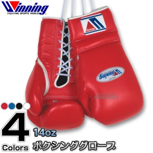 【ウイニング・Winning】練習用ボクシンググローブ　プロフェッショナルタイプ　14オンス　ひも式　MS-500（MS500）   ボクシンググラブ 