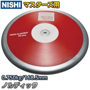 【NISHI　ニシ・スポーツ】円盤投げ　円盤　ノルディック　バイキング　マスターズ規格品　0.75kg　NC305   陸上 投てき 投擲