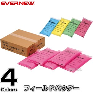 【EVERNEW・エバニュー】ラインカー用　カラーフィールドパウダー（単色5袋入）　EKA025   ラインパウダー 炭酸カルシウム ライン引き 白