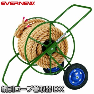 【EVERNEW・エバニュー】綱引きロープ巻き取り器DX EKA430   綱引ロープ巻取器 運動会