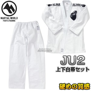 【ALMA・アルマ】海外製柔術着　JU2　白　A3号/A4号/A5号　上下帯セット   柔術衣 柔術道着 ネーム刺繍別注対応可能 マーシャルワールド