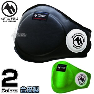 【マーシャルワールド】ベリープロテクター BLP1 ボディプロテクター ボクシング キックボクシング MMA 総合格闘技ト 空手 格闘技
