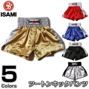 【ISAMI・イサミ】タイサマイツートンキックパンツ BX-18（BX18）   キックボクシングパンツ キックボクシングズボン キックボクシングト