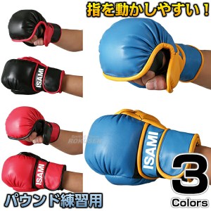 新品 大人げ ISAMI ファイティングロハス ボクシンググローブ MMA