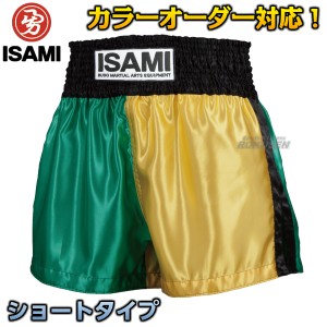 【ISAMI・イサミ】サテンショートキックパンツ　キックボクシングトランクス　ショートタイプ　カラーオーダー　IS-40S（IS40S） 