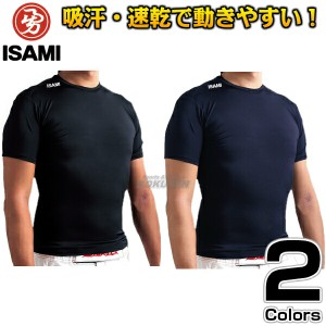 【ISAMI・イサミ】半袖ラッシュガード　MTF-011（MTF011）   ハーフスリーブアンダーシャツ アンダーウェア MMA 総合格闘技 ブラジリアン