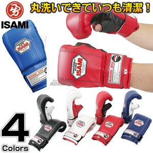 【ISAMI・イサミ】パンチンググローブウォッシャブル　親指カットフィンガータイプ　IS-760（IS760）　S/M/L   パンチンググラブ キック