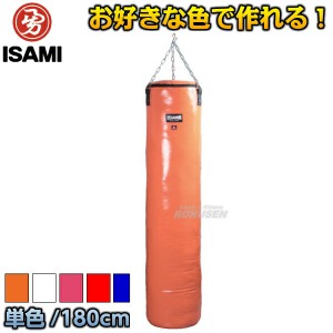 中身はありません※【新品】180cm 55kg サンドバッグ | gournadicollege