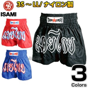 【ISAMI・イサミ】ムエタイキックパンツ　BX-15（BX15）   キックボクシングパンツ キックボクシングズボン キックボクシングトランクス