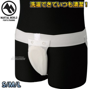 【マーシャルワールド】女性用ファールカップサポーター　GG33   ファウルカップ キックボクシング 空手 MMA 総合格闘技 MARTIAL WORLD