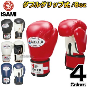 未12【ISAMI・イサミ】BOXERボクシンググローブ　マジックテープ式　TBX-108（TBX108）　8オンス   8oz ボクシンググラブ