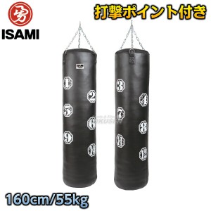 【ISAMI・イサミ】ターゲットサンドバッグ　160cm/約55kg　SD-16P（SD16P）   打撃ポイント付きサンドバッグ サンドバック ヘビーバッグ 