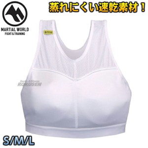 【マーシャルワールド】ソフトチェストガード CG28   女子用防具 胸防具 胸パッド 胸サポーター 女性用胸カバー キックボクシング 空手 M