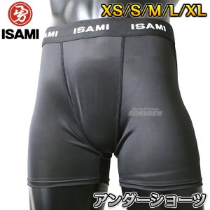 【ISAMI・イサミ】ISAMIアンダーショーツ L-600（L600）   アンダーウェア MMA 総合格闘技 ブラジリアン柔術