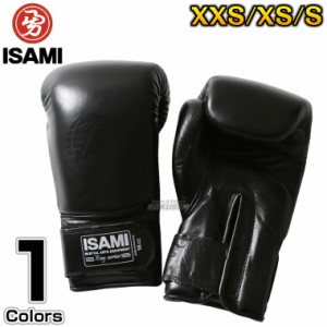 【ISAMI・イサミ】ボクシンググローブ スパーリンググローブRS マジックテープ式 RS-002（RS002） XXS/XS/S   ボクシンググラブ スパーリ