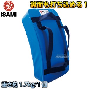 【ISAMI・イサミ】ビッグミット マリンブルーミットS SD-320（SD320）   弓型キックミット 空手 格闘技