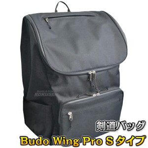 11月時点で残僅【武藤】剣道防具袋 Budo Wing Pro Sタイプ BF-34（BF34）   剣道具袋 防具バッグ バックパック リュックサック 劍道 タケ