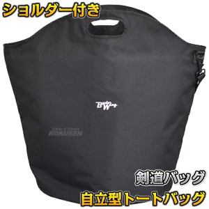剣道 防具袋 トート バッグの通販｜au PAY マーケット