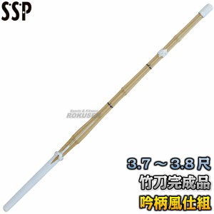 【武藤】剣道竹刀 SSPシール付き 全剣連新規格対応品 並製品 真竹 吟柄風仕組 無銘 調整革なし MD   3.7尺男子/3.7尺女子/3.8尺男子/3.8