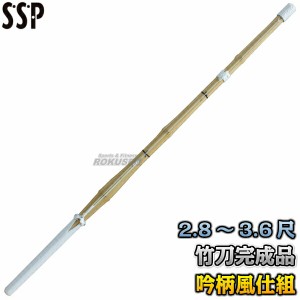 【武藤】剣道竹刀 SSPシール付き 全剣連新規格対応品 並製品 真竹 吟柄風仕組 無銘 MH   2.8尺/3.0尺/3.2尺/3.4尺/3.5尺/3.6尺   竹刀完