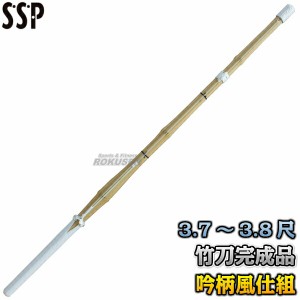 【武藤】剣道竹刀 SSPシール付き 全剣連新規格対応品 並製品 真竹 吟柄風仕組 無銘 MH   3.7尺男子/3.7尺女子/3.8尺男子/3.8尺女子/3.8尺