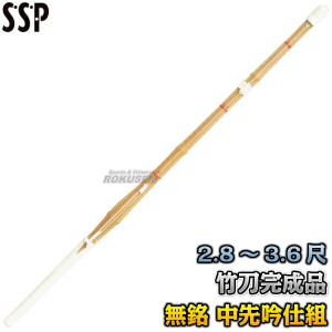 【武藤】剣道竹刀 SSPシール付き 全剣連新規格対応品 学校正課用 中先吟仕組 無銘 NE   2.8尺/3.0尺/3.2尺/3.4尺/3.5尺/3.6尺   竹刀完成