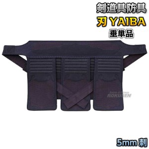 【武藤】剣道防具 垂単品 刃 YAIBA 5mm刺 紺人工皮革 BY5T   剣道具 タケフジ