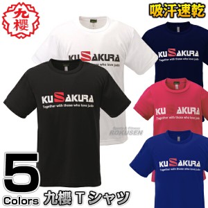 【九櫻・九桜】KUSAKURA Tシャツ ET 早川繊維