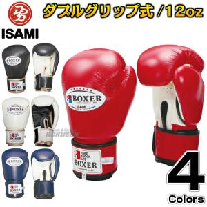 【ISAMI・イサミ】BOXERボクシンググローブ　マジックテープ式　TBX-112（TBX112）　12オンス   12oz ボクシンググラブ