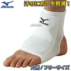 【MIZUNO・ミズノ】足首用サポーター　1個（片側）　フリーサイズ　23JHA67301   脚サポーター 足首サポーター アンクルサポーター