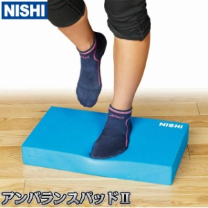 【NISHI　ニシ・スポーツ】アンバランスパッド　NT7940C   体幹トレーニング インナーマッスル スタビリティ