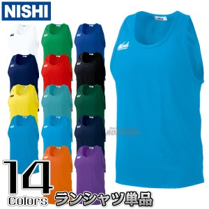 【NISHI】陸上ウェア　エアーライト無地ランニングシャツ　メンズ/レディース　65-26  ［ネーム加工対応］   ランニングシャツ ランニン