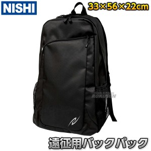【NISHI ニシ・スポーツ】遠征用バックパック N22-330   陸上競技 リュックサック スポーツバッグ