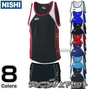 【NISHI ニシ・スポーツ】陸上ウェア ランニングトップ ランニングパンツ メンズ/レディース 上下セット N65-008/N65L008/N66-008N/N66L0