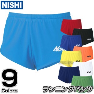 【NISHI ニシ・スポーツ】陸上ウェア ランニングパンツ メンズ/レディース N66-014N/N66L014N   ランニングパンツ ランニングタイツ ラン