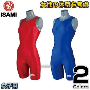 【ISAMI・イサミ】レディースレスリングシングレット　IS-670（IS670）   レスリングスーツ レスリングウェア レスリングタイツ 試合着 